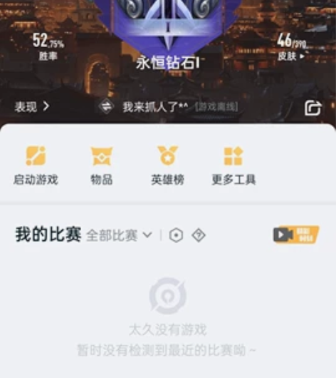安卓qq区王者荣耀账号 感兴趣的话点“我想...