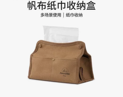 Naturehike挪客帆布纸巾收纳盒户外...