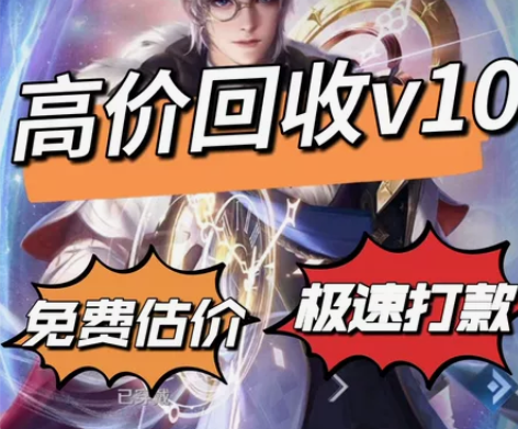 王者荣耀~全网最高价~收Q区王者荣耀账号!...