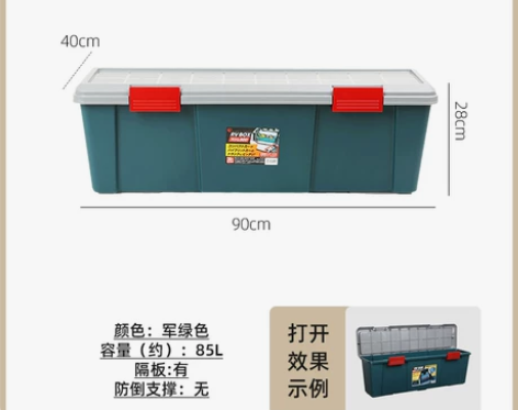 爱丽思特大号汽车后备箱放置整理箱车用工具收...