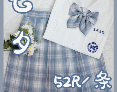 【打盹猫JK】琼瑶现货JK制服格裙日系少女...