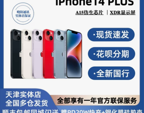 新品Apple/苹果 iPhone 14 ...