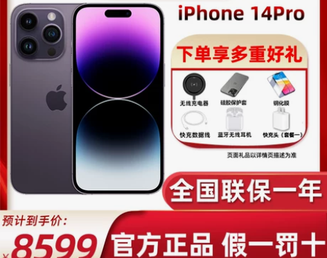 送90天碎屏险 顺丰包邮24期分期Appl...