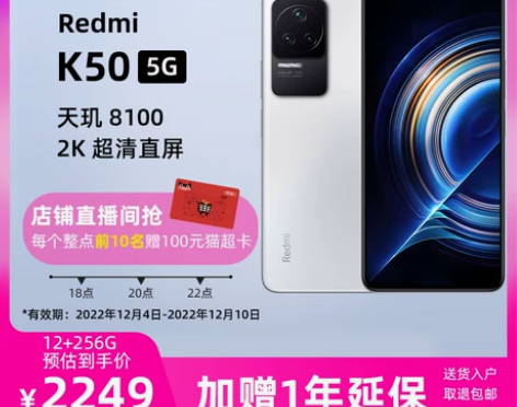 阿里官方自营小米 K50 天玑8100 2...