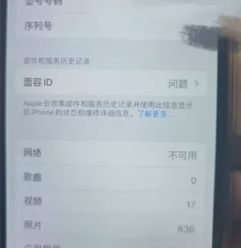 iPhonex 64G，（无面容）无暗病，...