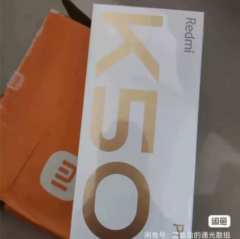 借的两张图片出红米K50。售后换了一个新机...