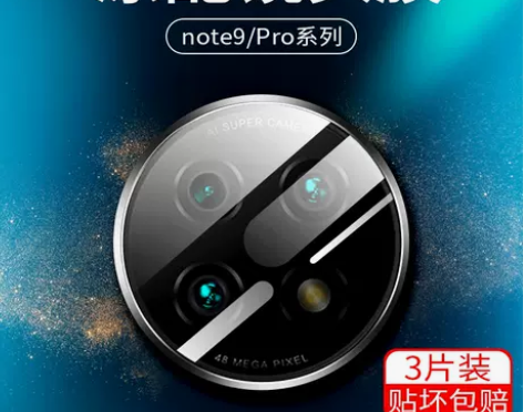 红米note9镜头膜小米红米note9pr...