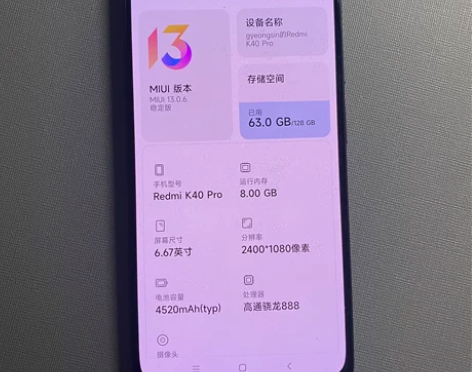 红米k40por  九九新  去年十月左右...