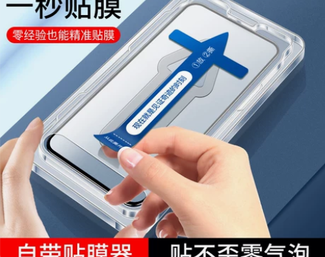 秒贴膜神器无尘红米K50至尊版钢化膜K50...