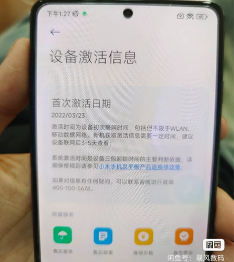 喀什本地出红米k50电竞版 12+256 ...