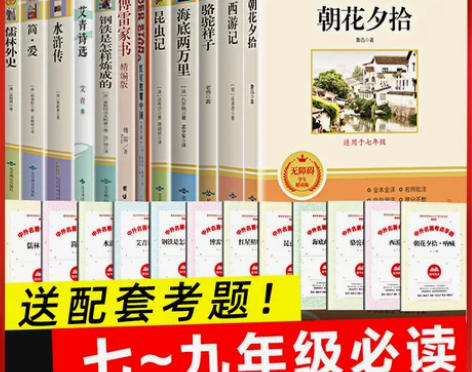 西游记 水浒传西游记全套36册正版初中课外...