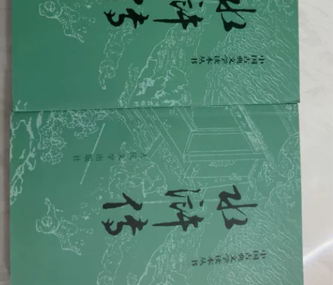 水浒传 感兴趣的话点“我想要”和我私聊吧～