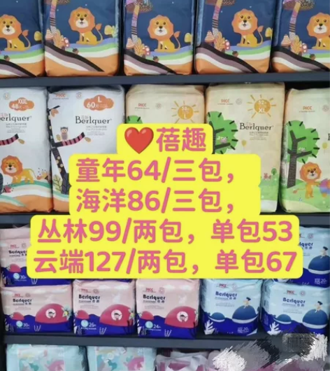 蓓趣贝趣纸尿裤拉拉裤 童年-海洋-丛林–系...