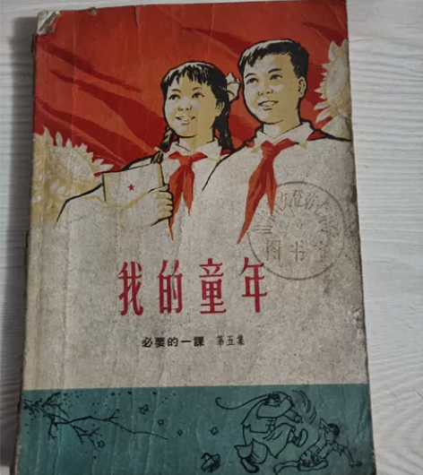 红色收藏贺卡明信片影视道具收藏，六十年代，...