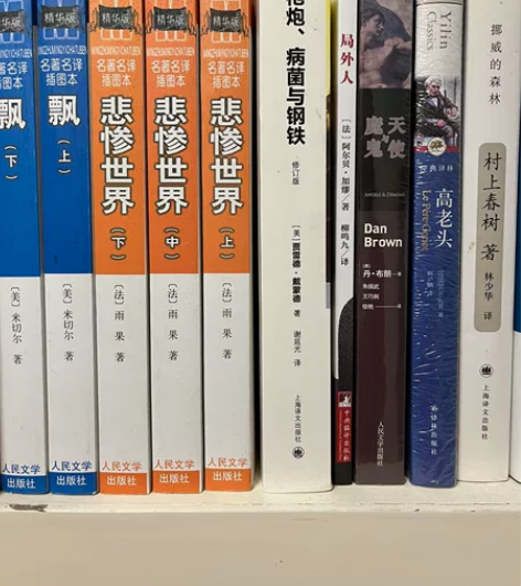 挪威的森林，魔鬼与天使，枪炮病菌与钢铁，局...