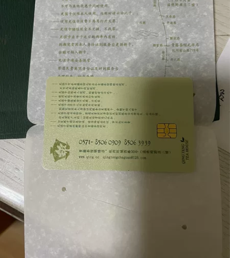 青藤茶馆消费卡，2000元*2，9折转，杭...