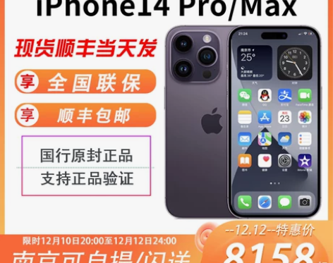 国行原封当天发!苹果 iPhone 14 ...