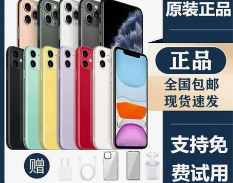 二手Apple/苹果 iPhone 11 ...