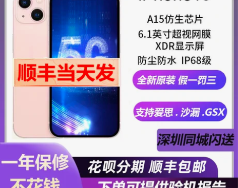 Apple/苹果 iPhone 13苹果1...