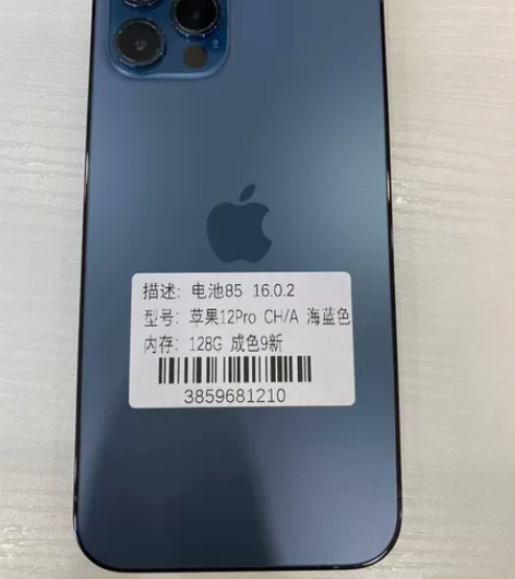 苹果12pro，内存128，成色9新、要的...
