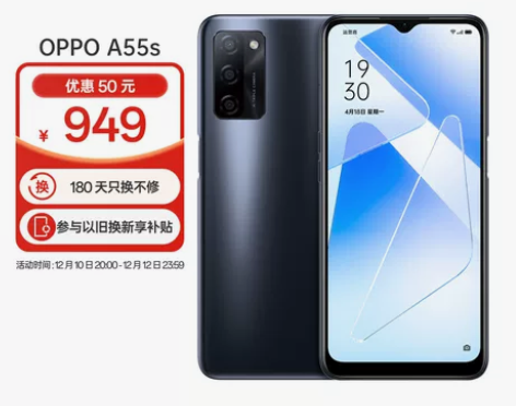 OPPO A55s 6GB+128GB 律...