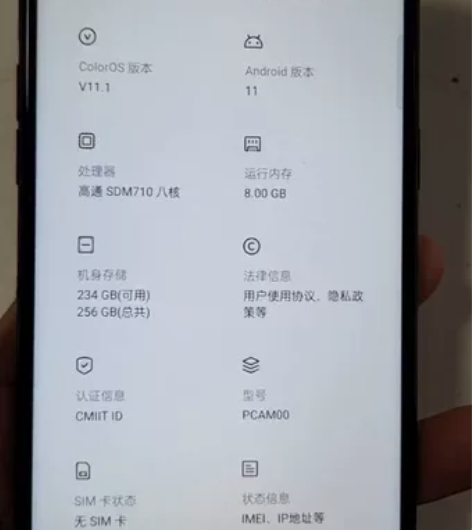 oppoReno 8+256g 骁龙710...