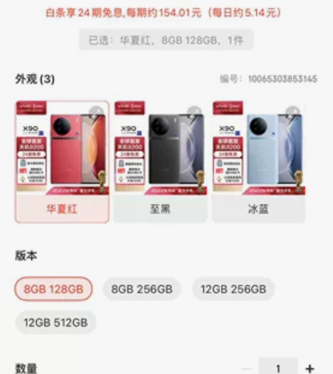 vivoX90全新未拆封 所有颜色型号均比...