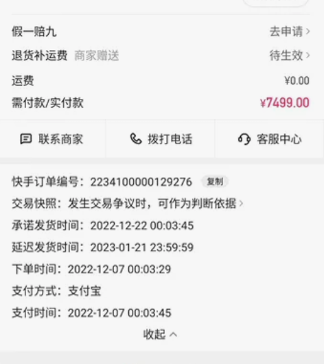 荣耀magicvs 8+256素皮版卖订单...