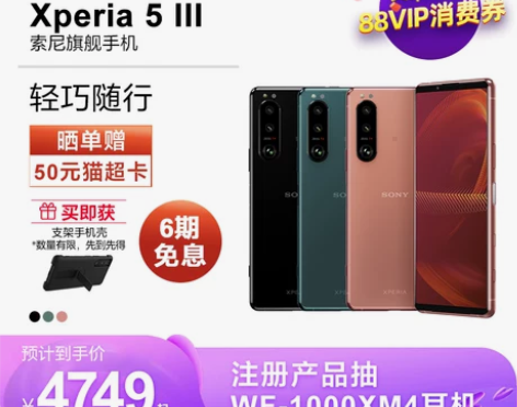 Sony/索尼 XQ-BQ72 手机 感兴...