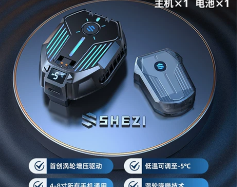 【狂欢价】奢姿黑鲨涡轮手机散热器半导体散热...
