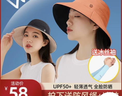 uvcut渔夫帽女双面百搭防晒帽大帽檐遮脸...