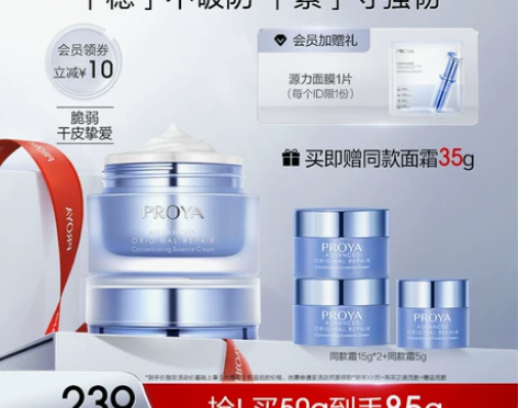 珀莱雅源力面霜修护舒缓补水保湿滋润舒缓修复...