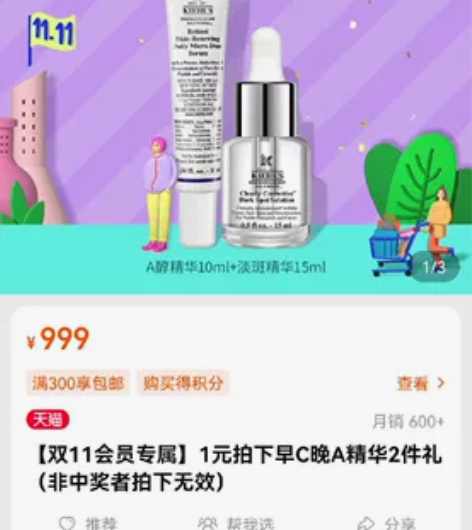 科颜氏A醇精华10ml，共3个，48为单个...