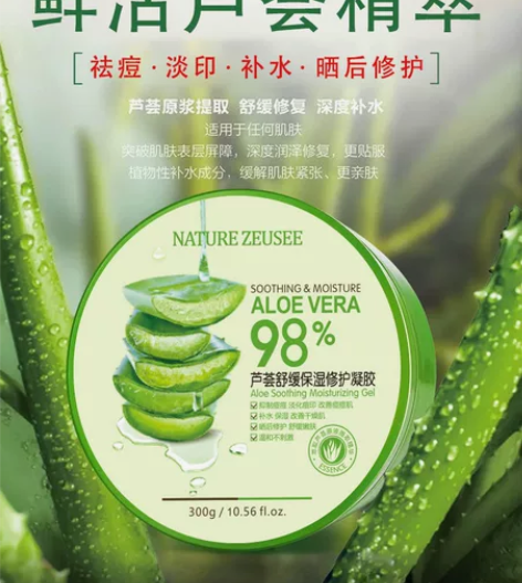 芦荟胶祛痘印痘疤淡化痘印男女补水保湿美白晒...