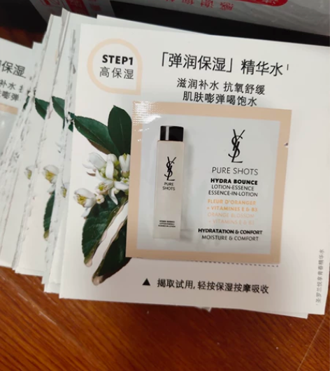 20片包邮价圣罗兰悦享青春精华水1ml 谈...