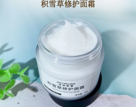积雪草面霜50g舒缓修护敏感肌肤改善痘印粉...