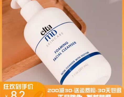 假一罚十!巨温和EltaMD洗面奶女氨基酸...
