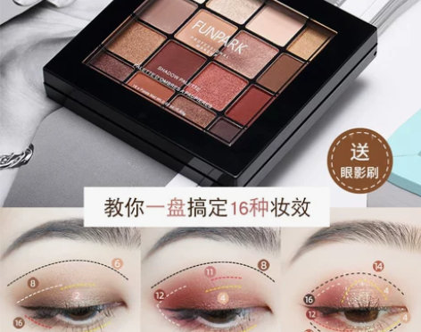 【38活动价】Funpark哑光大地色眼影...