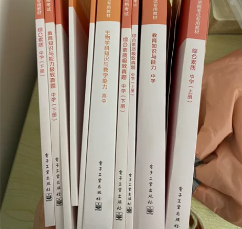 教资，高中生物，仅拆封，没有动过笔，也没有...