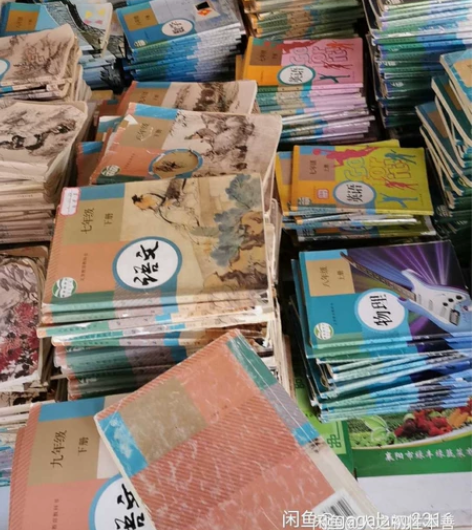 二手人教版初中语文数学英语物理化学生物政治...