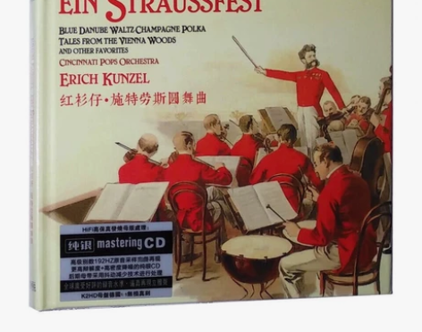 正版 经典怀旧音乐 红杉仔·施特劳斯圆舞曲...