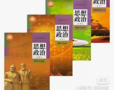 二手新版人教版高中思想政治全套4本必修12...