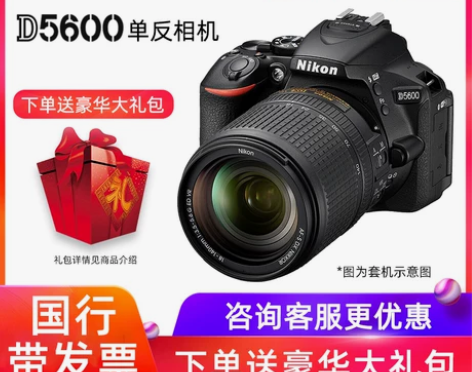尼康D5600单反相机入门级 专业高清旅游...