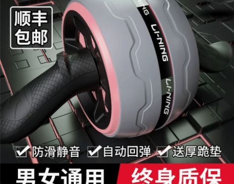 李宁健腹轮自动回弹女士练腹肌健身运动器材家...