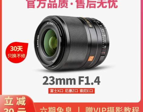 Viltrox唯卓仕23mm F1.4大光...