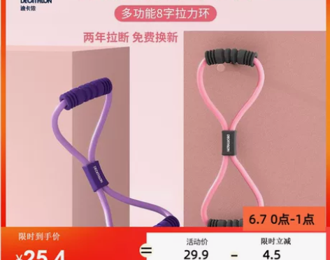 迪卡侬8字拉力器运动器材拉伸器开肩练背神器...