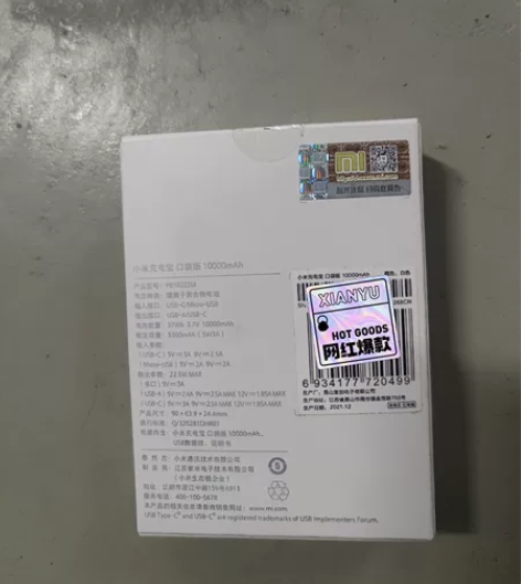 小米充电宝口袋版10000mAH 感兴趣的...