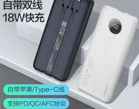 品胜充电宝快充18W10000毫安移动电源...