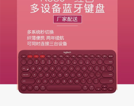 ?罗技K380键盘（非机械键盘）无线蓝牙 ...