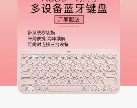 罗技K380键盘女无线蓝牙手机电脑平板笔记...
